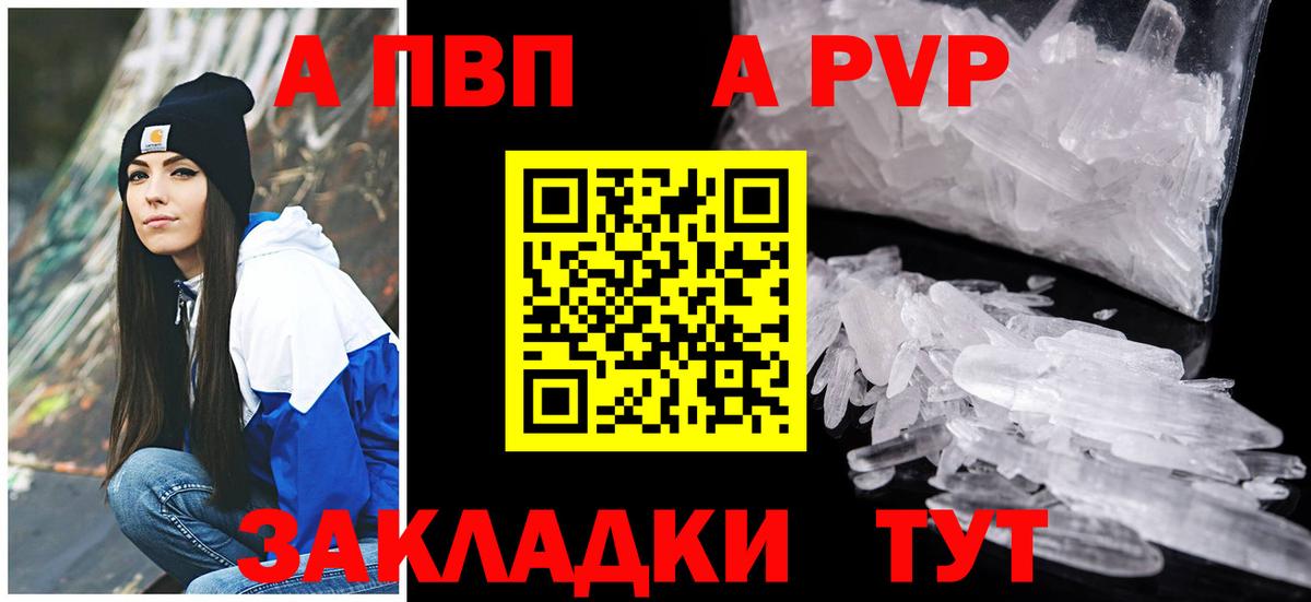 Alpha PVP крисы CK  Конаково  Alfa_PVP VHQ  A PVP  магазин  наркотиков  A-PVP кристаллы 