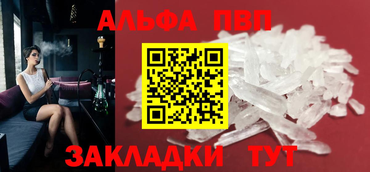 Альфа ПВП СК КРИС  Alpha PVP СК КРИС  Alfa_PVP  Вход с VPN  Конаково 