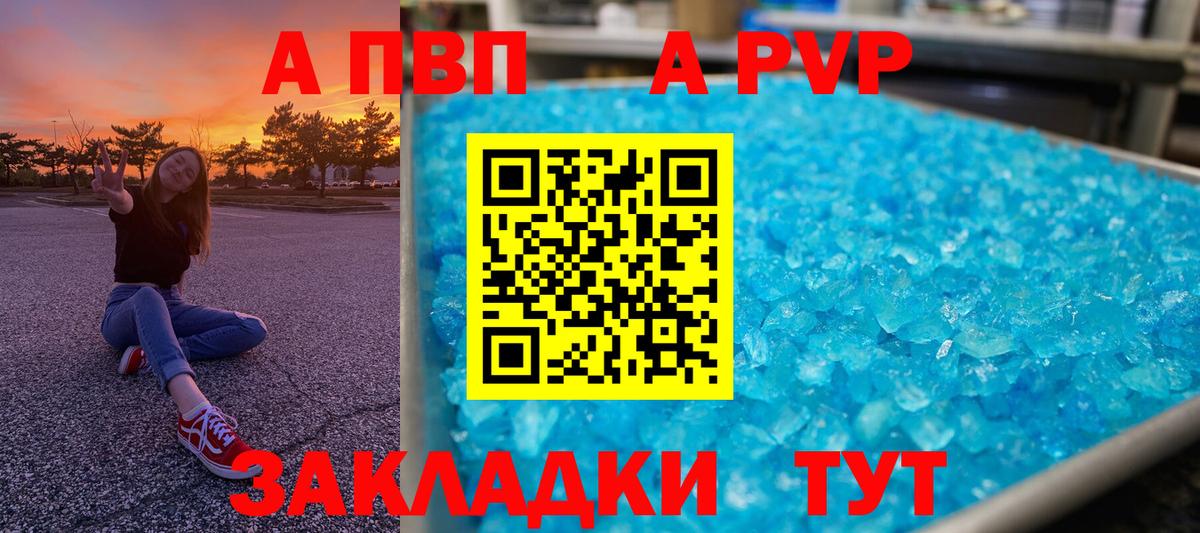 Альфа ПВП СК Конаково