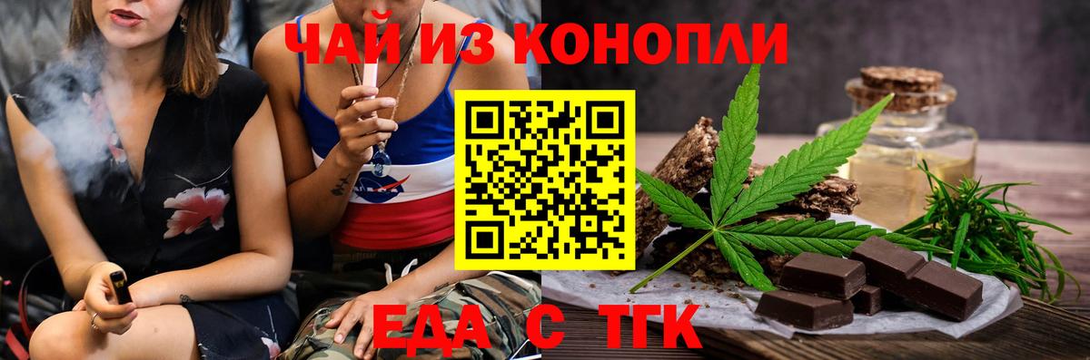 Конаково  Еда ТГК марихуана  Вход с VPN 