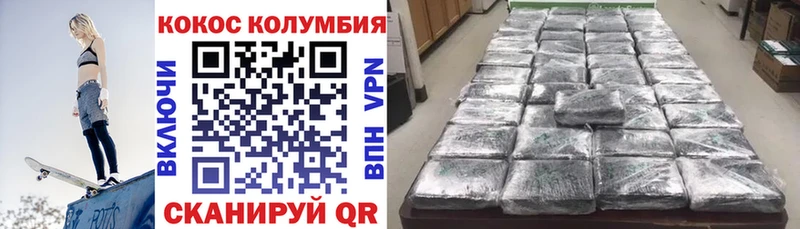 Кокаин 97%  Конаково 