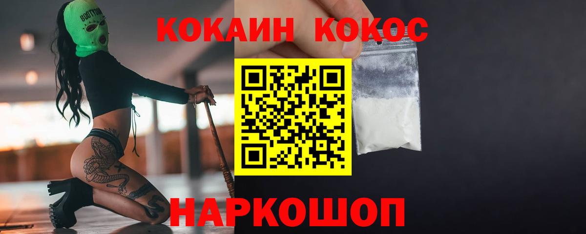 Кокаин 98% Конаково