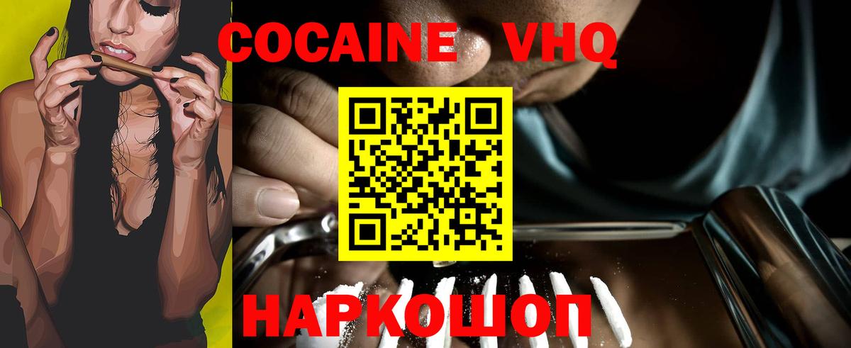 магазин продажи   Вход с VPN  COCAIN Боливия  Конаково  КОКАИН FishScale 
