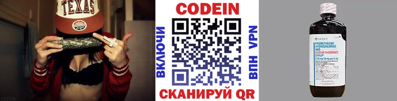 Codein Purple Drank Конаково