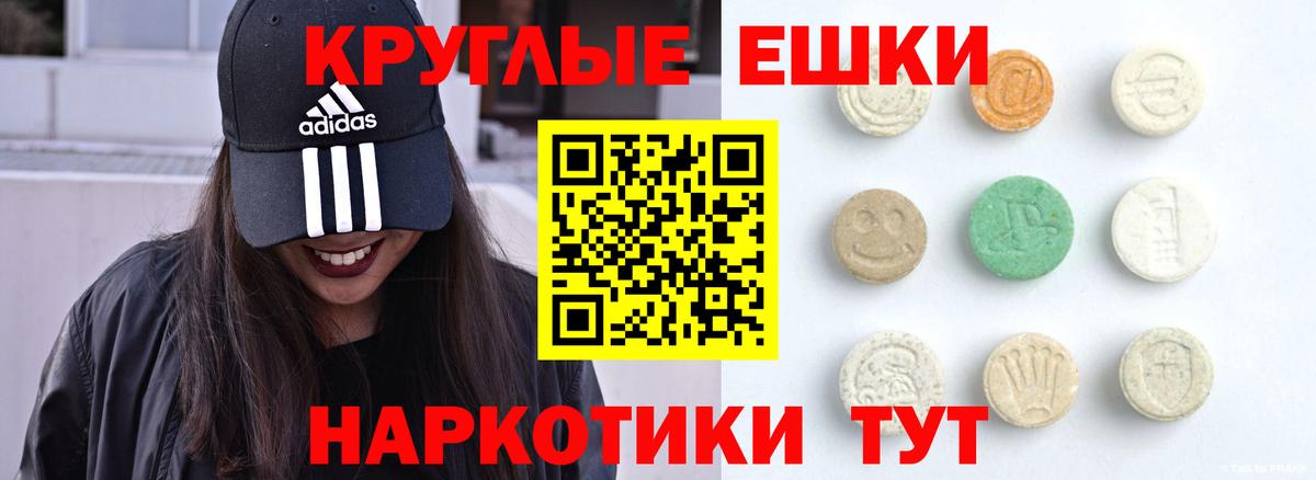 Экстази ешки  Вход с VPN  где продают наркотики  Ecstasy таблы  Конаково 