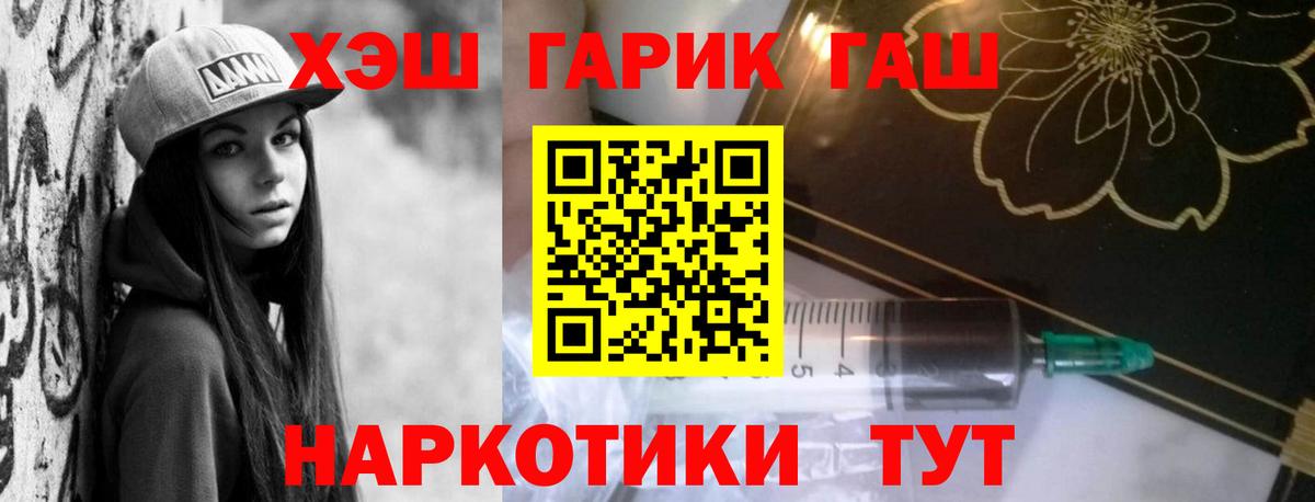 ГАШИШ Ice-O-Lator  ГАШ гарик  Вход с VPN  Конаково 