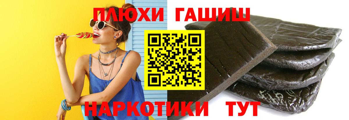 ГАШИШ  Конаково  ГАШ Premium 