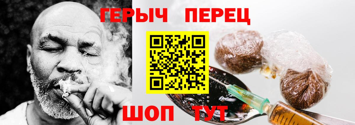 ГЕРОИН Heroin Конаково
