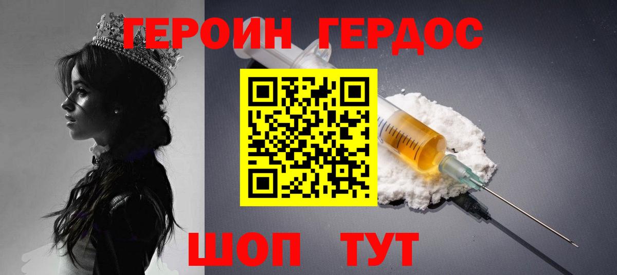 Героин Афган  Вход с VPN  Героин  Конаково 