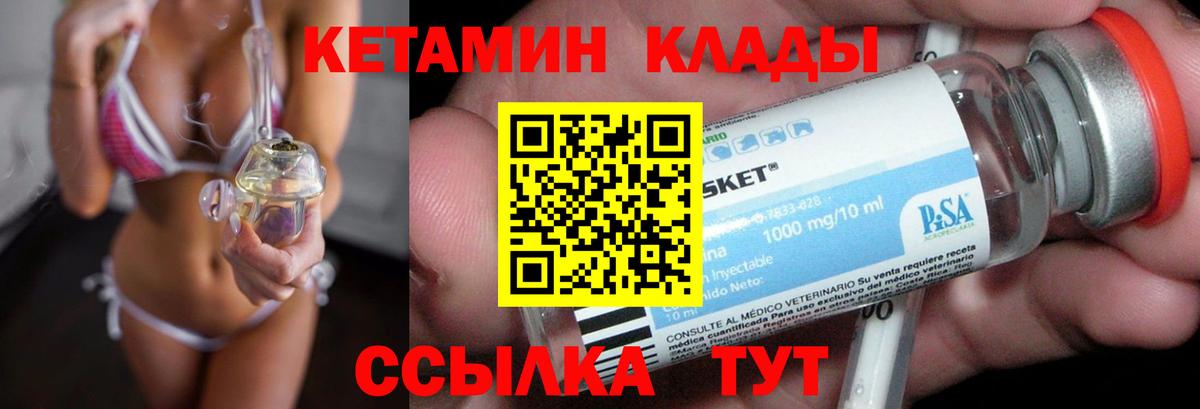Кетамин ketamine  Конаково  КЕТАМИН ketamine 