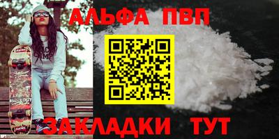 трава Бийск