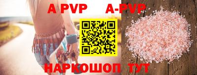 ALPHA-PVP Бугуруслан