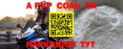 трава Бийск