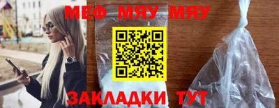 меф Бузулук