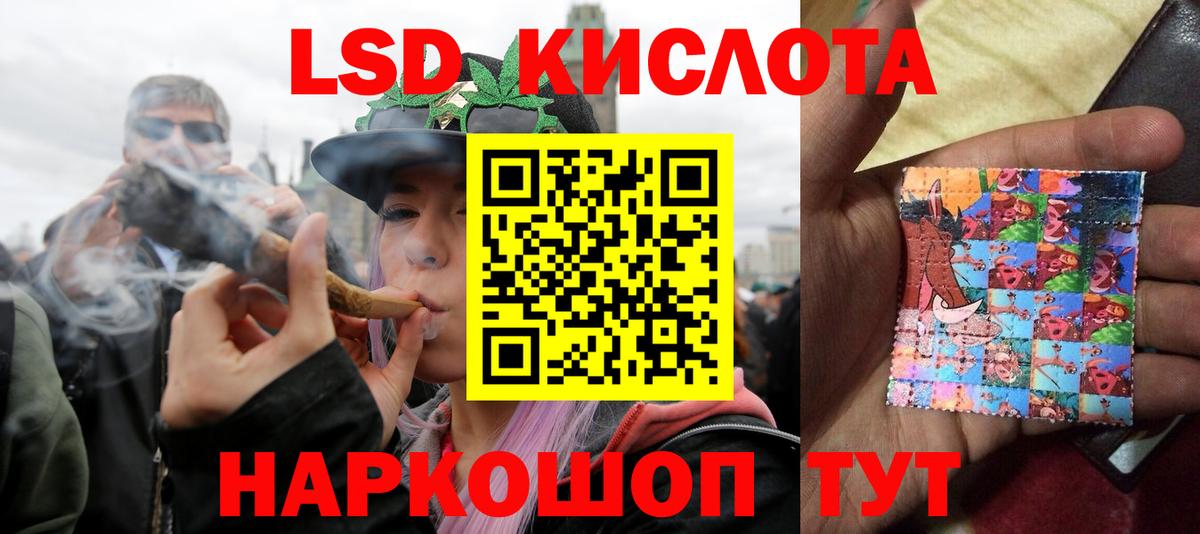 ЛСД экстази кислота Конаково