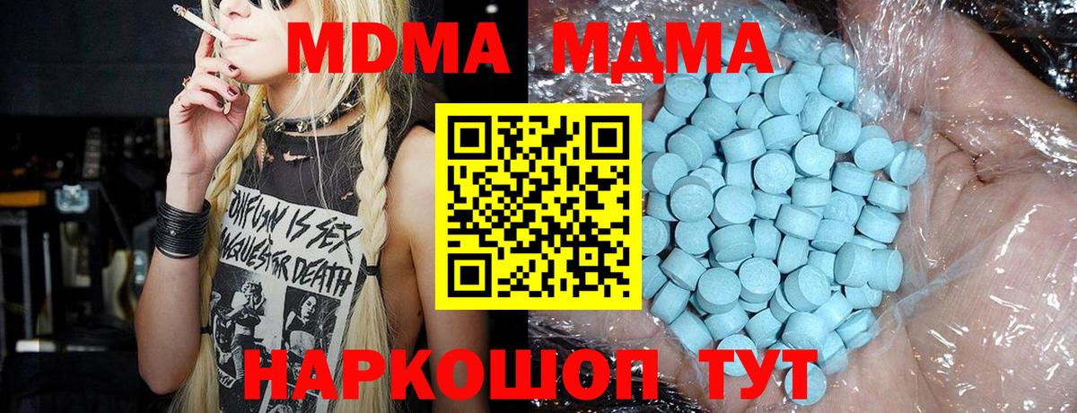 MDMA crystal  Конаково  МДМА Molly 