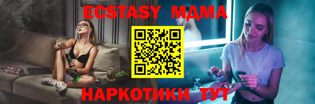 MDMA  МДМА crystal  Вход с VPN  Конаково 