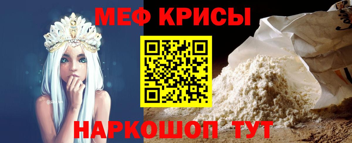 МЯУ-МЯУ 4 MMC  Мефедрон VHQ  Меф  Конаково  Мефедрон 