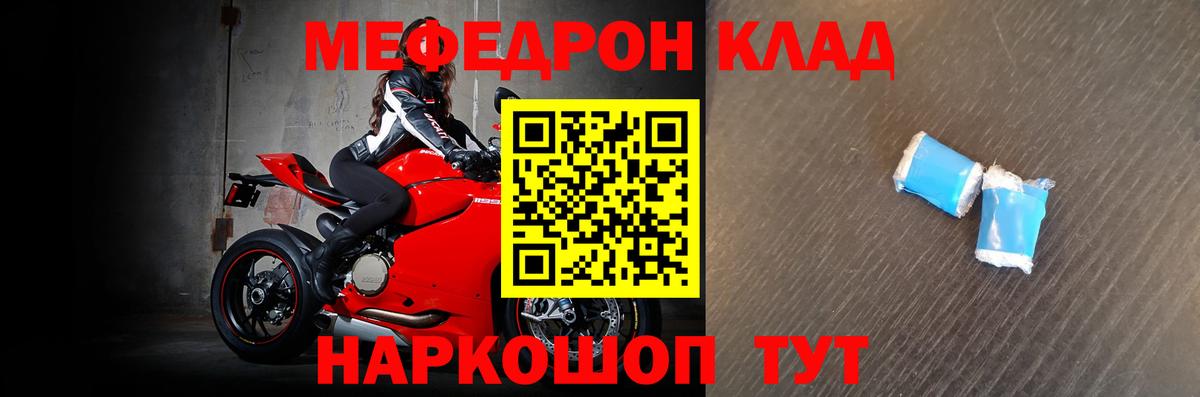 МЕФ мука  МЕФ mephedrone  Вход с VPN  Меф  Конаково 