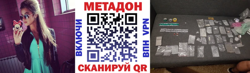 купить наркоту  Конаково  Метадон methadone 