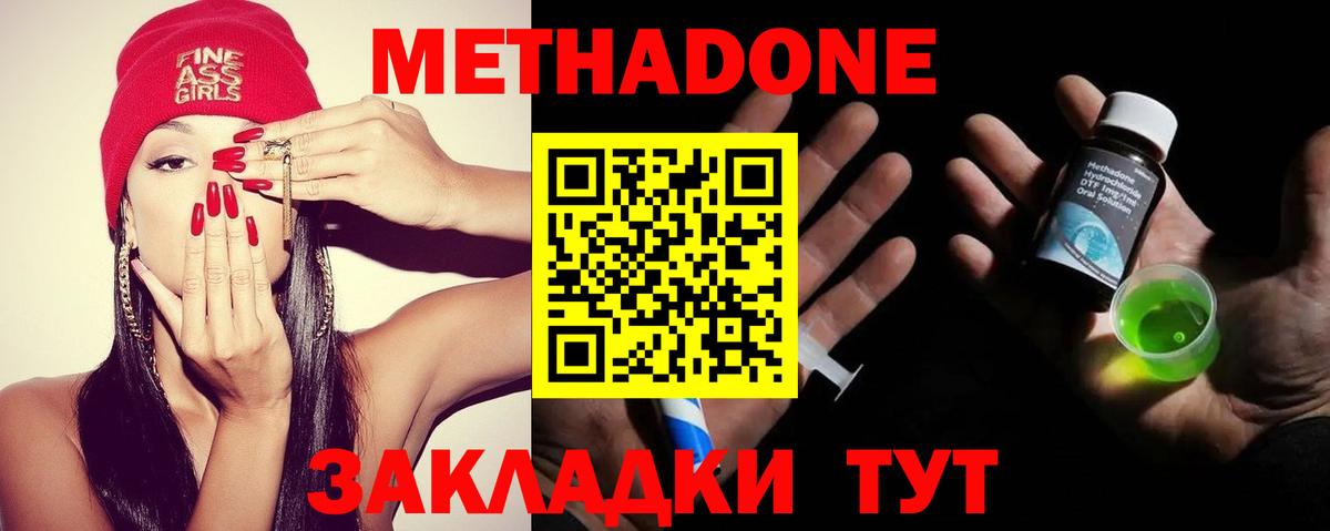 Конаково  Метадон VHQ  Вход с VPN 