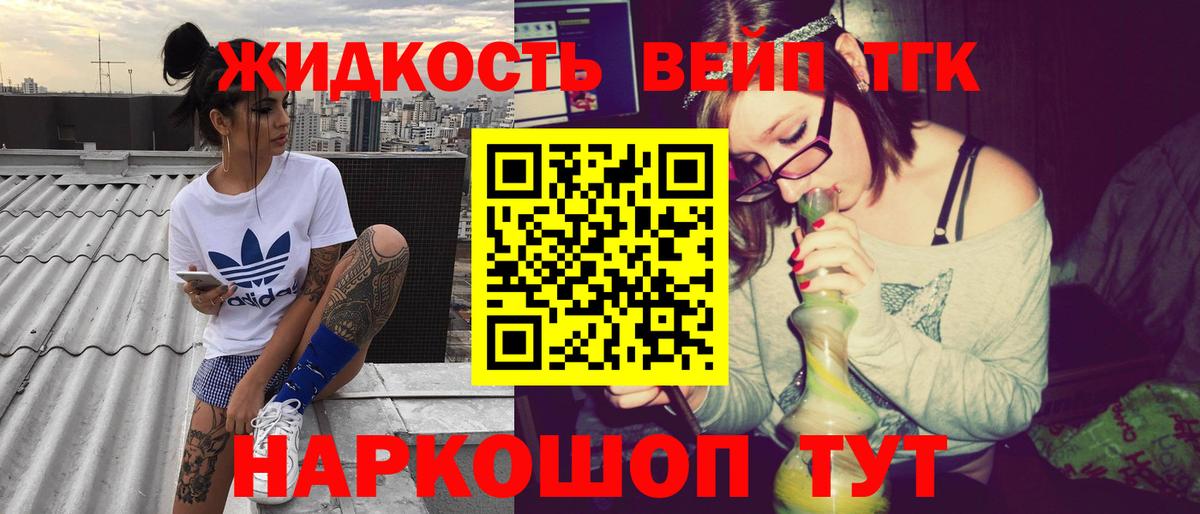 Дистиллят ТГК гашишное масло Конаково
