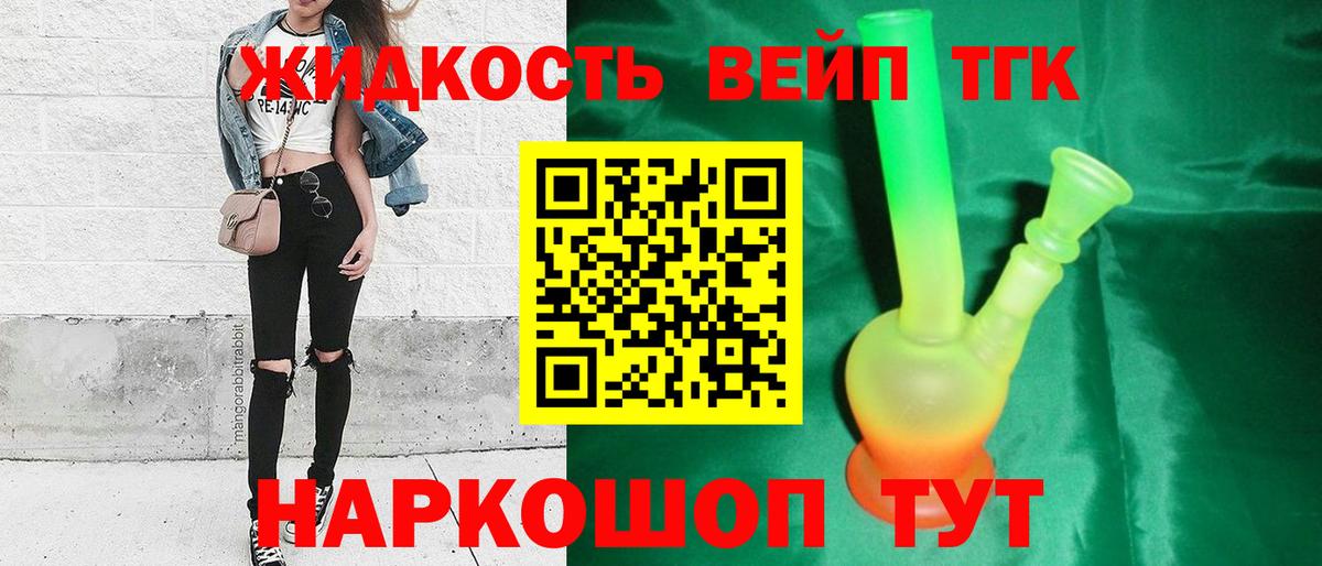 ТГК THC oil  Конаково 