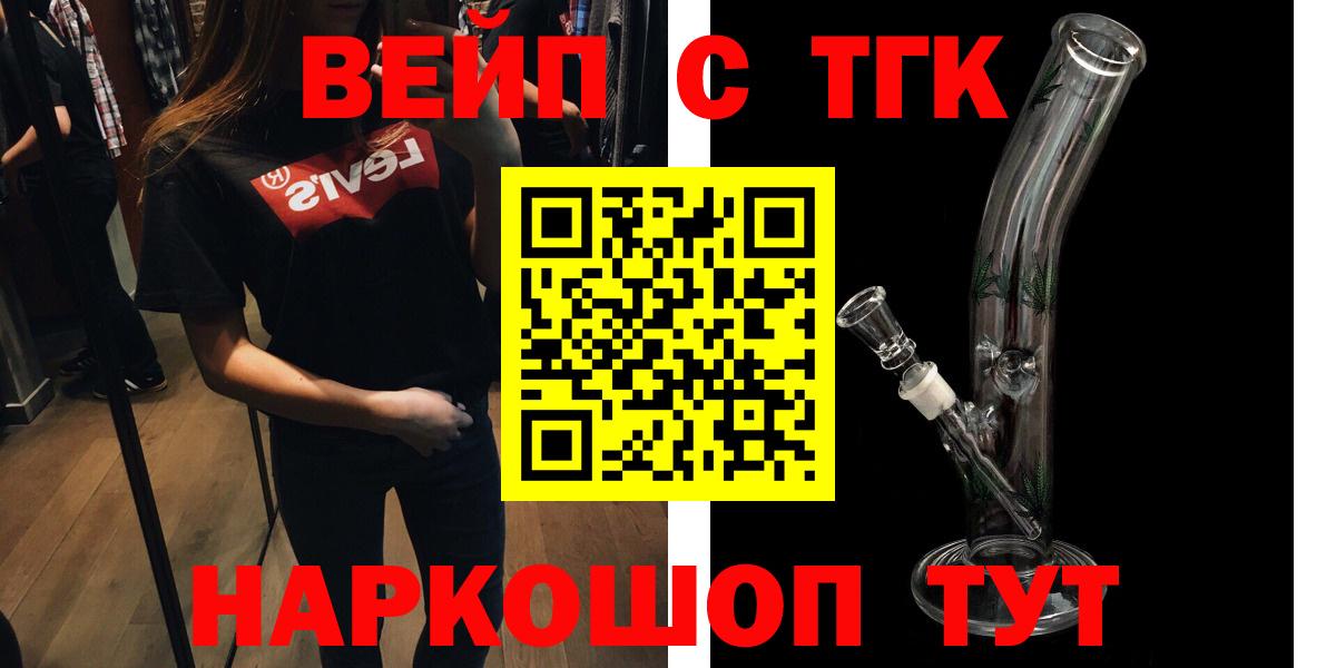 Конаково  Дистиллят ТГК гашишное масло  ТГК концентрат  Вход с VPN 